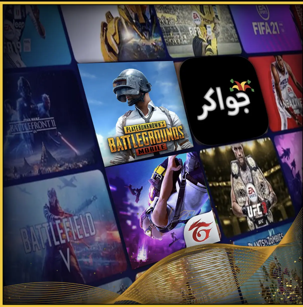 شحن العاب